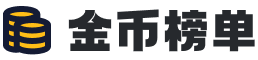 金币榜单Icon